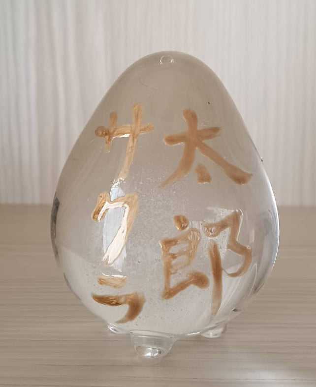 ペット位牌「永遠」ガラスの位牌 ペット用